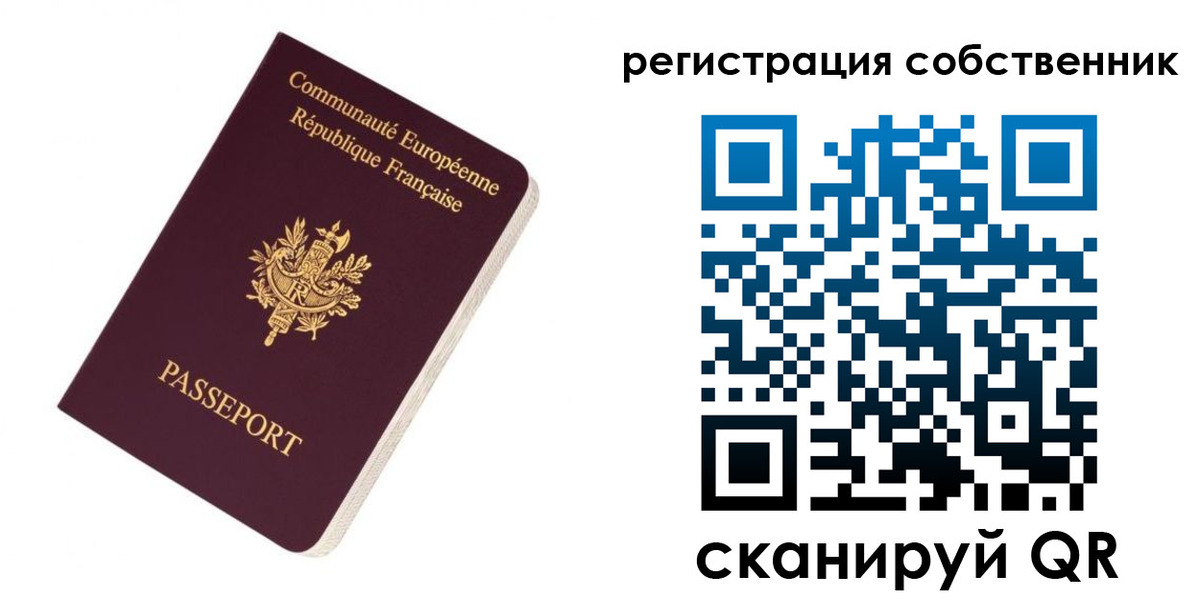 прописка 2025 в Сорске