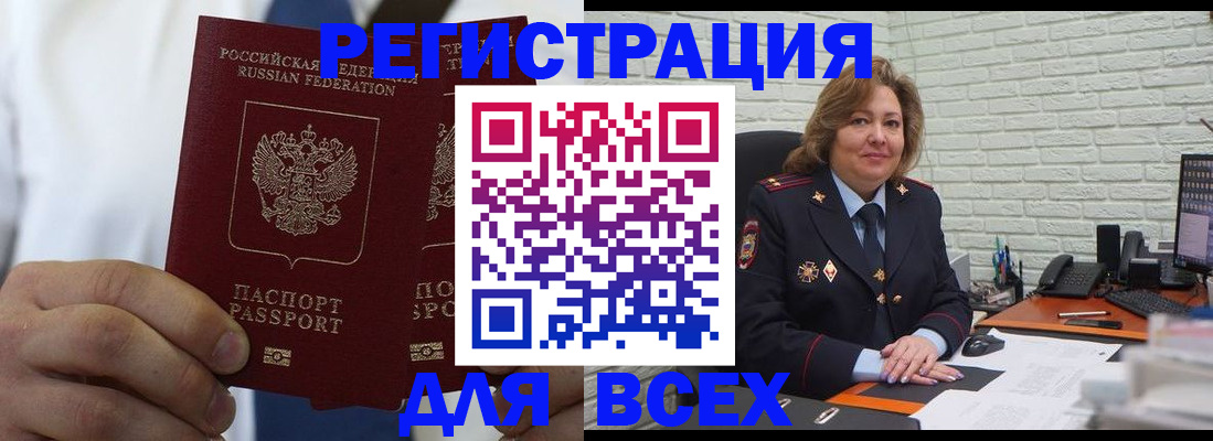 прописка законно в Сорске