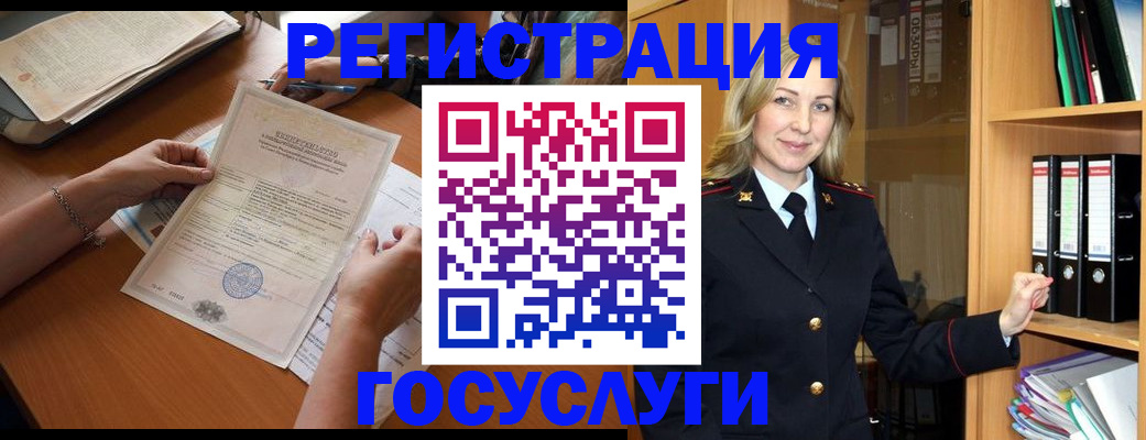 временная регистрация недорого в Сорске