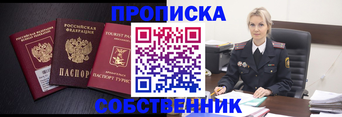 регистрация для дет. сада в Сорске